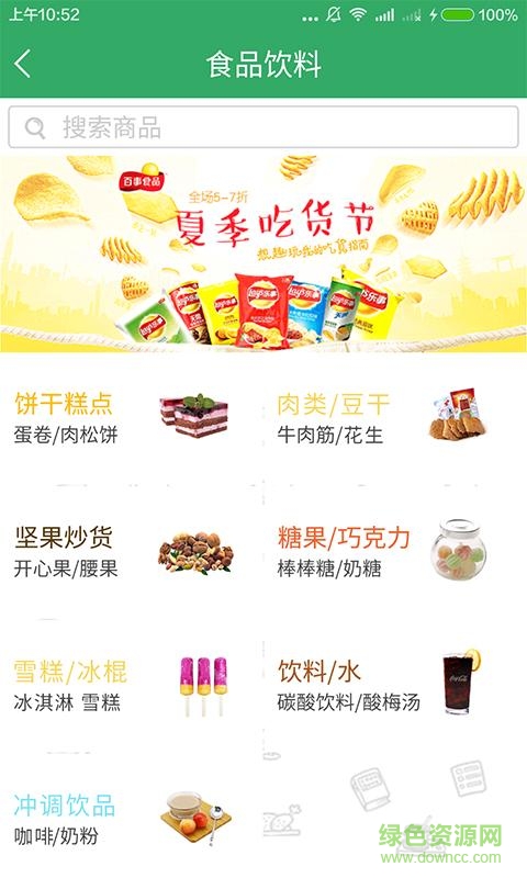 昆明菜小籃生鮮超市(昆明買菜) v1.0.7 安卓版 2