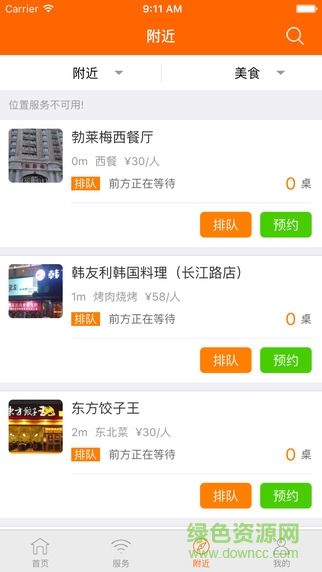 陽(yáng)光生活手機(jī)版(免費(fèi)wifi) v1.0 安卓版 1