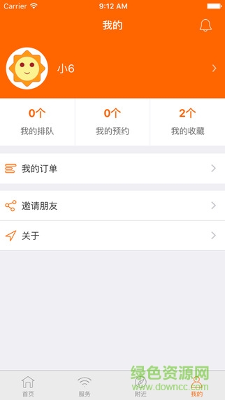 陽(yáng)光生活手機(jī)版(免費(fèi)wifi) v1.0 安卓版 2