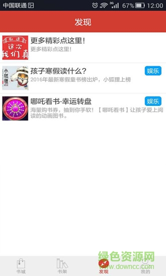 書(shū)香遼寧 v1.0.0 安卓版 0