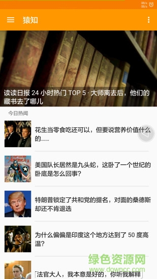 猿知(程序員閱讀軟件) v1.0.0 安卓版 3