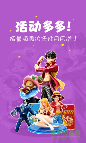 咪咕動漫ios版 v4.0.160831.2 iphone越獄版 0