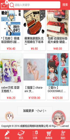 棉花兔(二次元商城) v0.0.37 安卓版 0