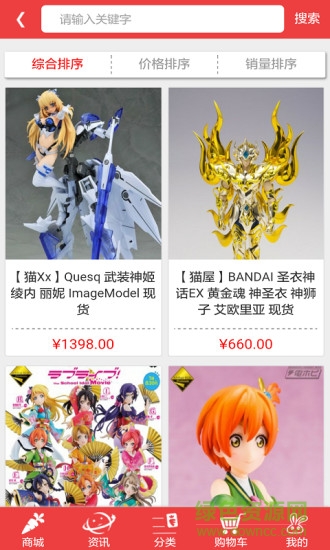 棉花兔(二次元商城) v0.0.37 安卓版 2