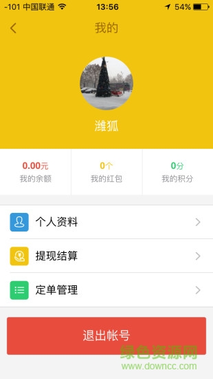 狐途(同城配送) v0.0.38 安卓版 1