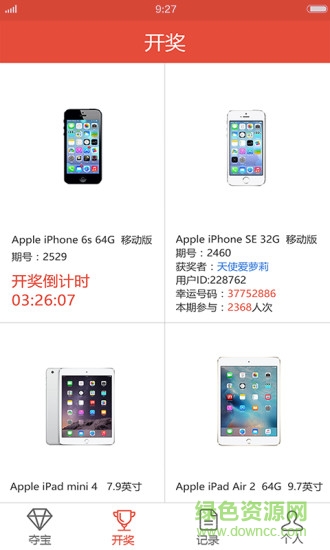 時(shí)時(shí)驚喜(一元購(gòu)物) v1.0.5 安卓版 2