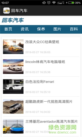 回車汽車(汽車資訊)1