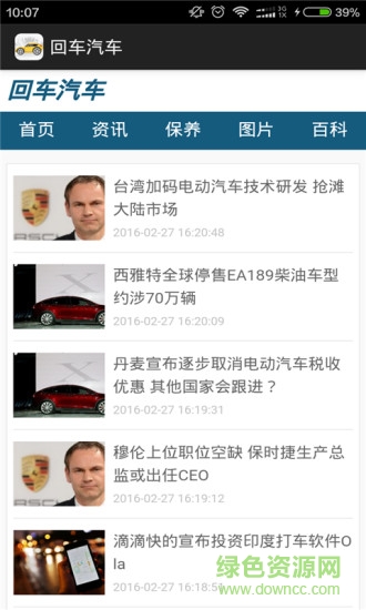 回車汽車(汽車資訊)3