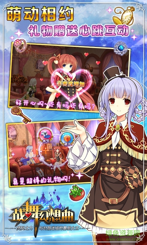 戰(zhàn)舞幻想曲小米客戶端 v1.11.001 安卓版 1