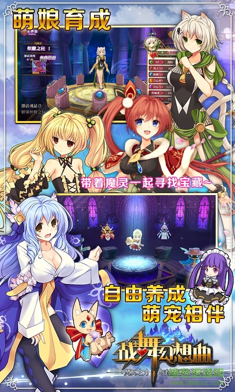 戰(zhàn)舞幻想曲小米客戶端 v1.11.001 安卓版 2