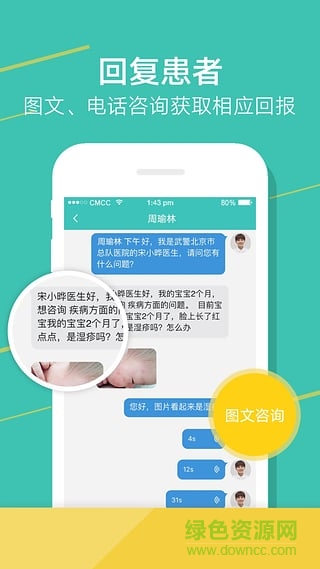 育兒好醫(yī)生(育兒24小時醫(yī)用版) v2.5.3 官方安卓版 0