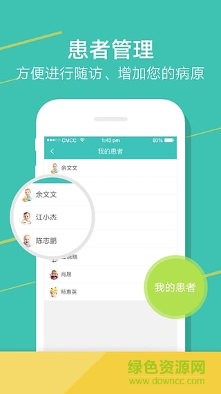 育兒好醫(yī)生(育兒24小時醫(yī)用版) v2.5.3 官方安卓版 1