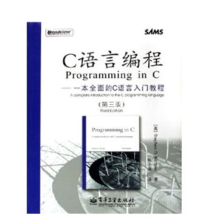C語(yǔ)言編程:一本全面的C語(yǔ)言入門教程(第三版)pdf中文版 C語(yǔ)言編程:一本全面的C語(yǔ)言入門教程(第三版)pdf中文版