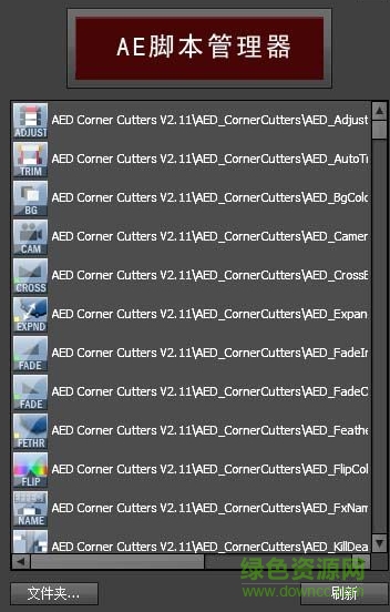 After Effects腳本管理器(aescript ScriptLauncher)  0