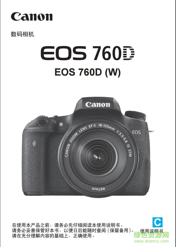 佳能760d使用說明書 pdf中文電子版 0
