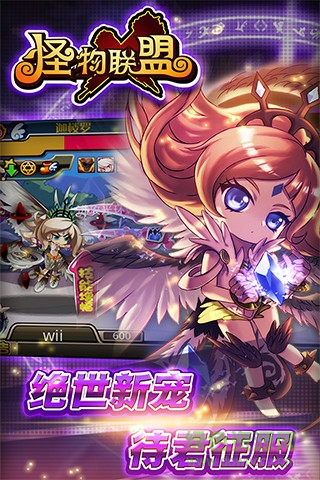 云游游怪物x聯(lián)盟 v1.1 官網(wǎng)安卓版 1