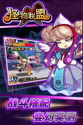 云游游怪物x聯(lián)盟 v1.1 官網(wǎng)安卓版 0