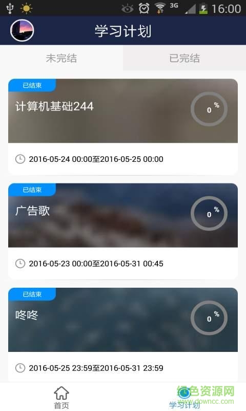 企慕課堂(企業(yè)培訓(xùn)) v1.0 安卓版 2