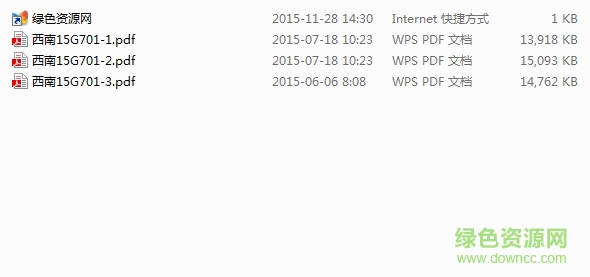 西南15g701圖集(1-3) pdf高清電子版 0