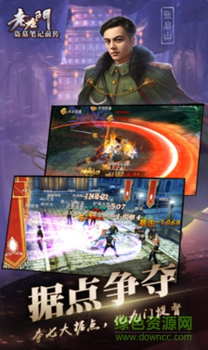 老九門手游愛奇藝版 v1.0.3.0 安卓版 1