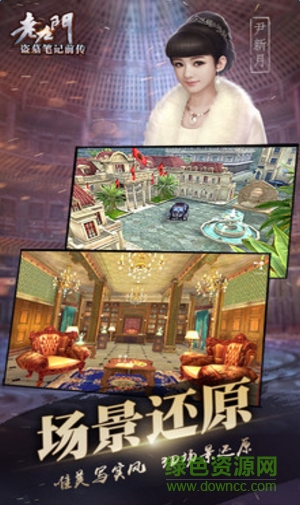 老九門手游愛奇藝版 v1.0.3.0 安卓版 0