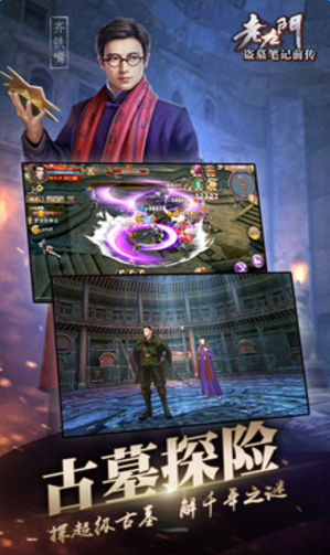 老九門手游 v1.0.2.0 安卓版 2