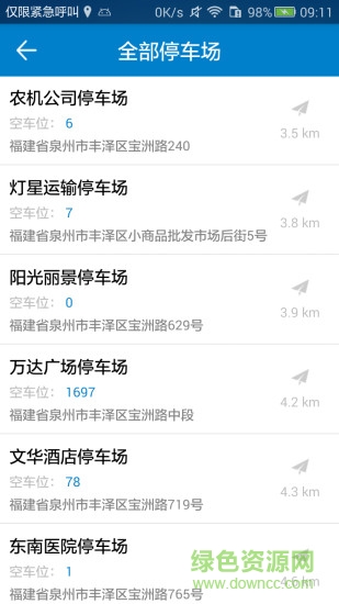 來停車 v1.0.4 安卓版 2