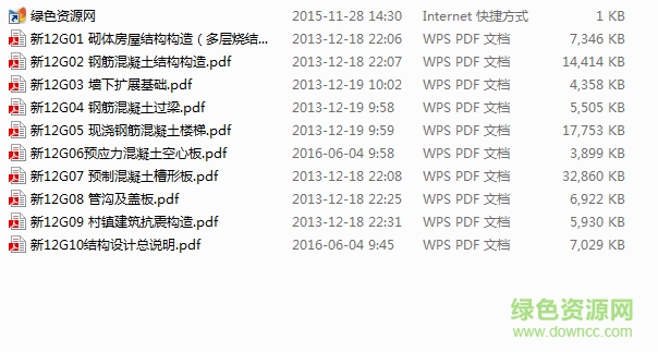 新12g圖集全套(1-10) pdf高清電子版 0