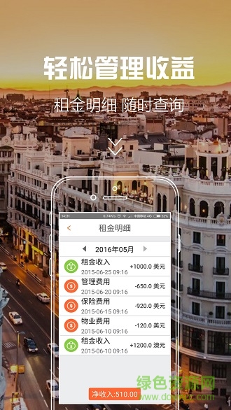 房拍拍房管家app(海外買房) v2.0 安卓版 1