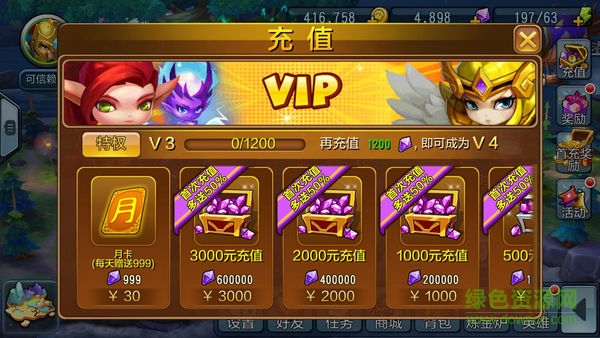 諸神新聯(lián)盟手游 v1.0 安卓版 3