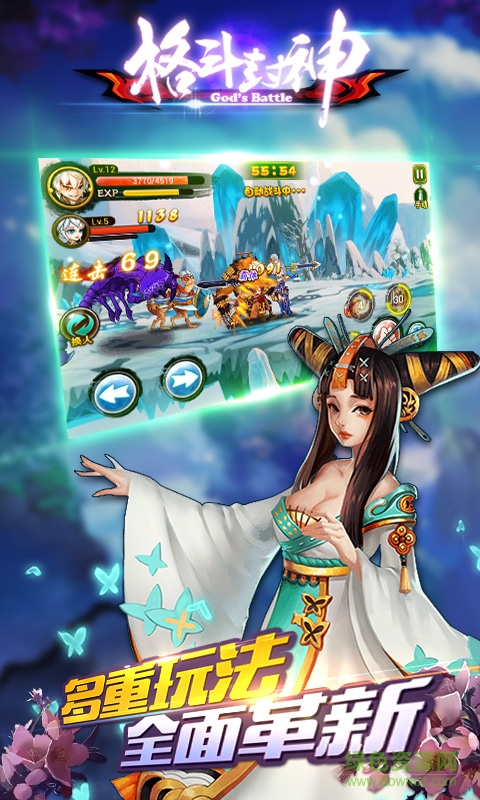 格斗封神手游 v1.2.2 安卓版 2