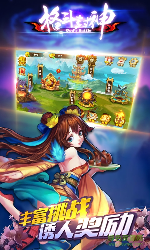 格斗封神手游 v1.2.2 安卓版 3