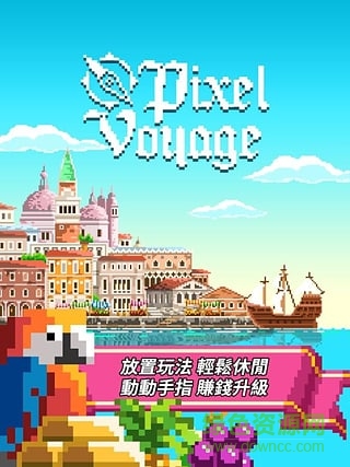 像素大航海中文修改版(pixel voyage) v1.0 無限鉆石安卓版 0