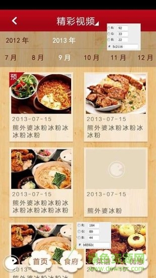 紅枸杞(寧夏本地生活服務(wù)) v2.3.7 安卓版 1