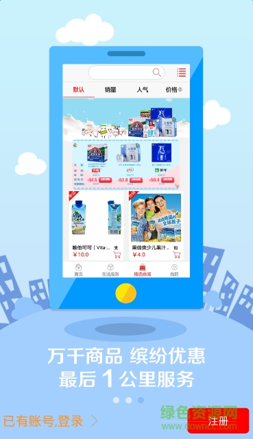 珠海社區(qū)寶手機版 v1.0 官方安卓版 2