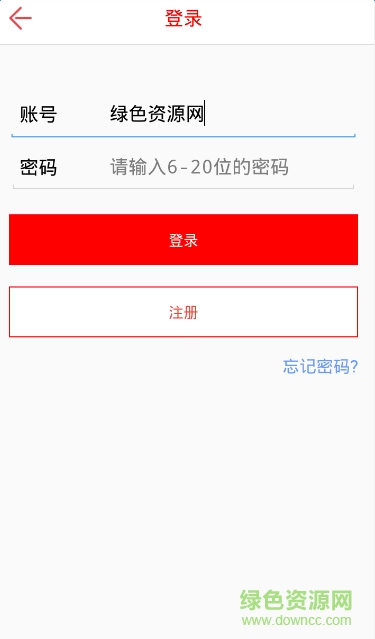 珠海社區(qū)寶手機版 v1.0 官方安卓版 3