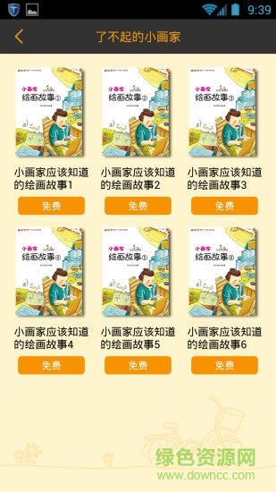 悅繪(親子閱讀) v1.0.0 安卓版 2