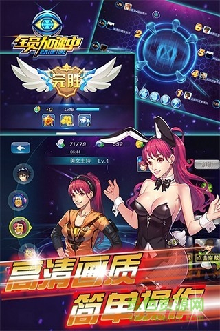 全員加速中游戲手機(jī)版 v1.3.0 安卓版 1