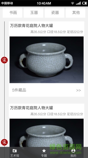 銀天藝術(shù)(藝術(shù)資訊) v1.0.3 安卓版 2