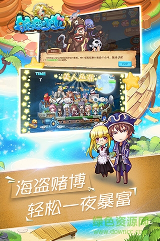 航海少女手游 v1.0.052 安卓版 2