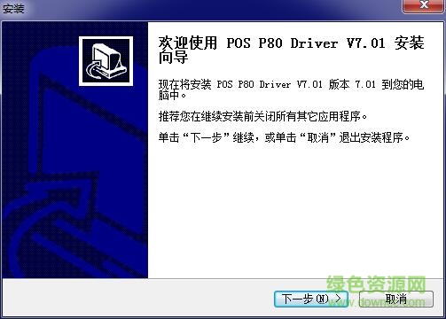 浩順80230c打印機(jī)驅(qū)動for xp/win7 v7.01 官方版 0