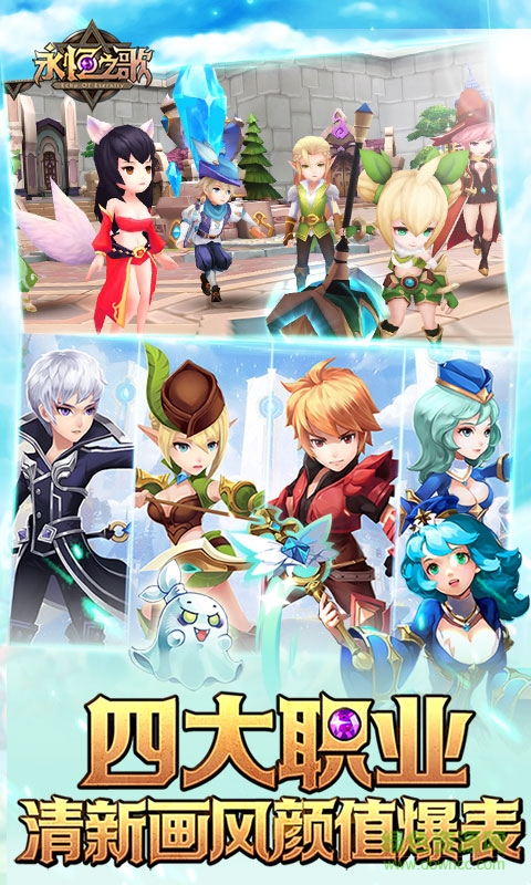 永恒紀(jì)元ios最新版本 v3.82.6 官方iphone版 0