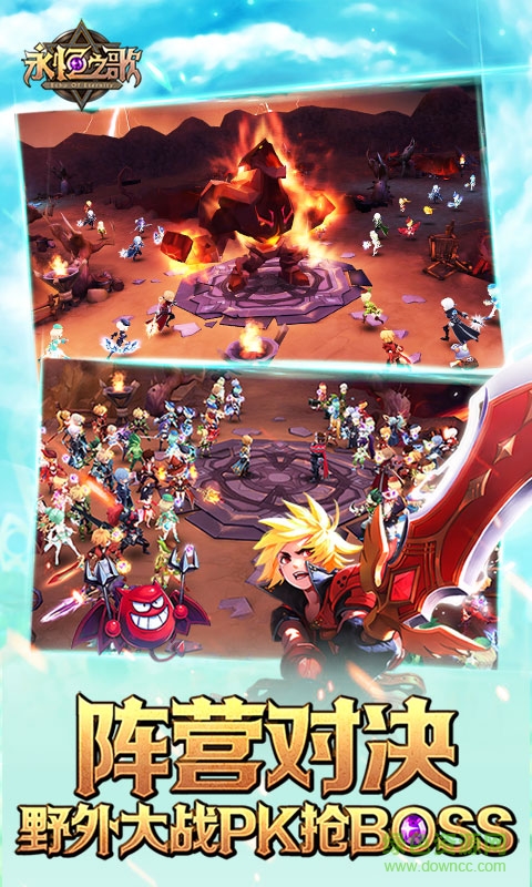 永恒之歌百度賬號(hào)版 v1.0.18 安卓版 4