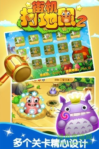街機(jī)打地鼠2 v1.0 安卓版 0