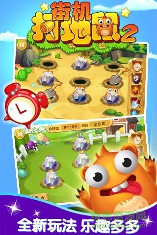街機(jī)打地鼠2 v1.0 安卓版 1