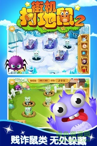 街機(jī)打地鼠2 v1.0 安卓版 3