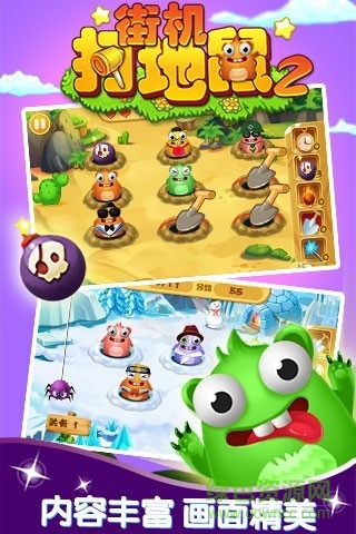 街機(jī)打地鼠2 v1.0 安卓版 4