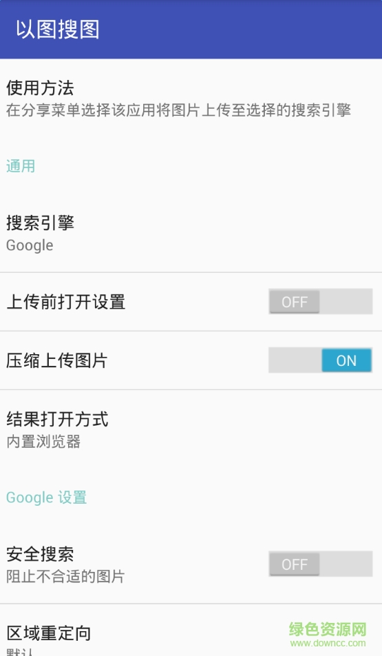 search by image手機(jī)版(以圖搜圖app) v1.4.2 安卓最新版 0