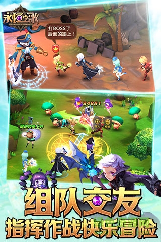 永恒之歌pc游戲下載 永恒之歌游戲下載