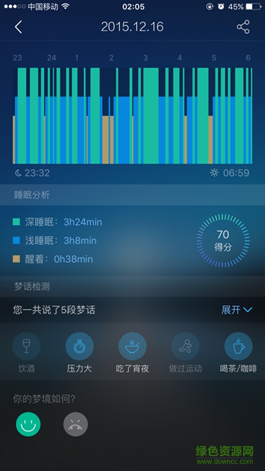 蝸牛睡眠ipad版 v5.5 官方蘋果ios版 0